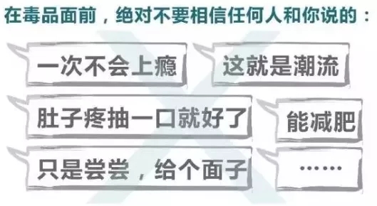 冰毒的危害比任何一种毒都可怕